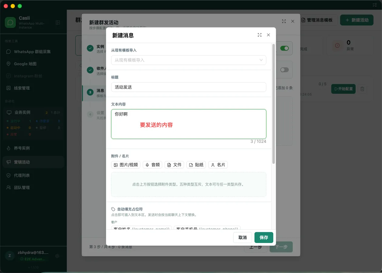 Editor for bulk message templates