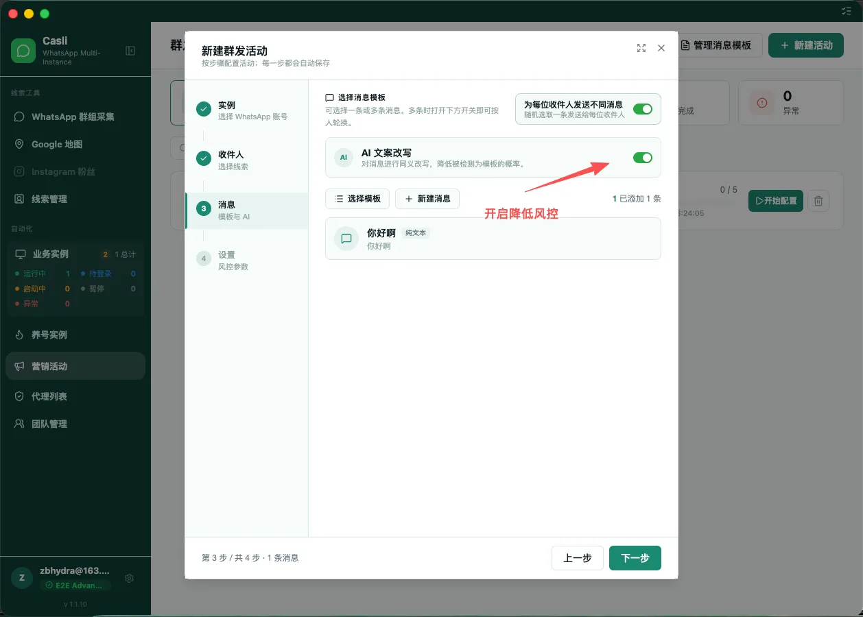 AI copy rewriting setting