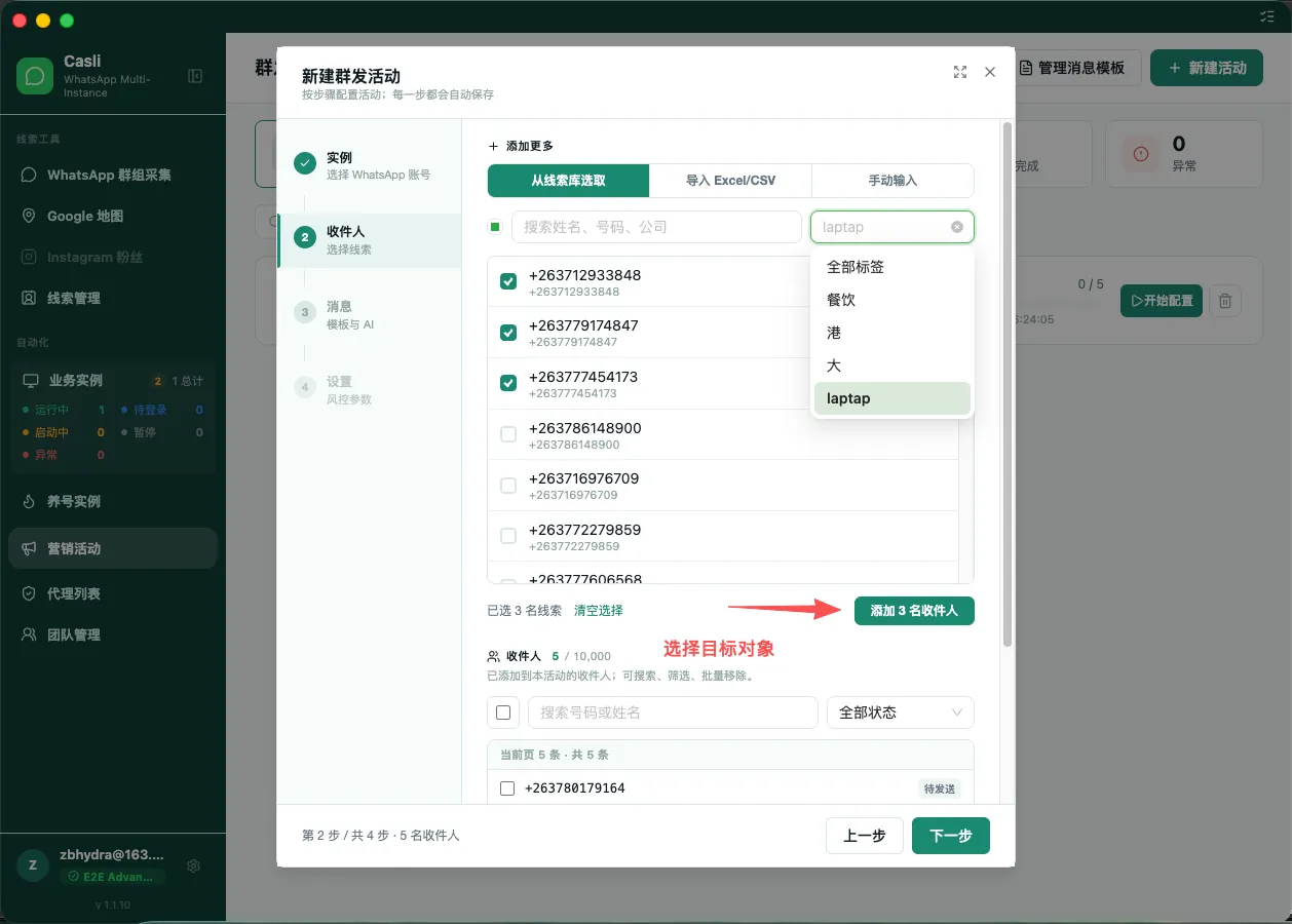 Select a recipient source and targets for a campaign
