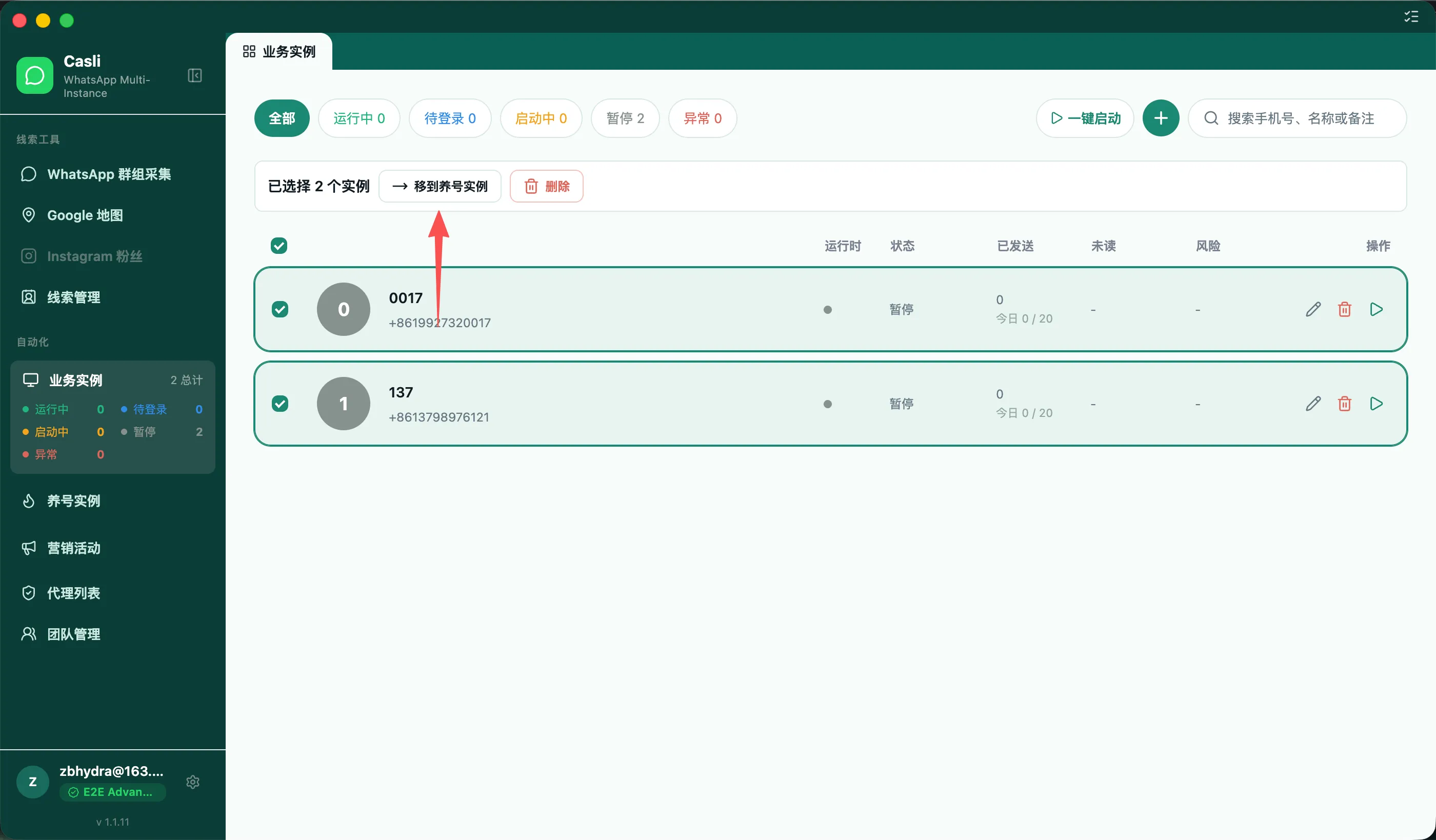 Select an instance to switch between business and warm-up use