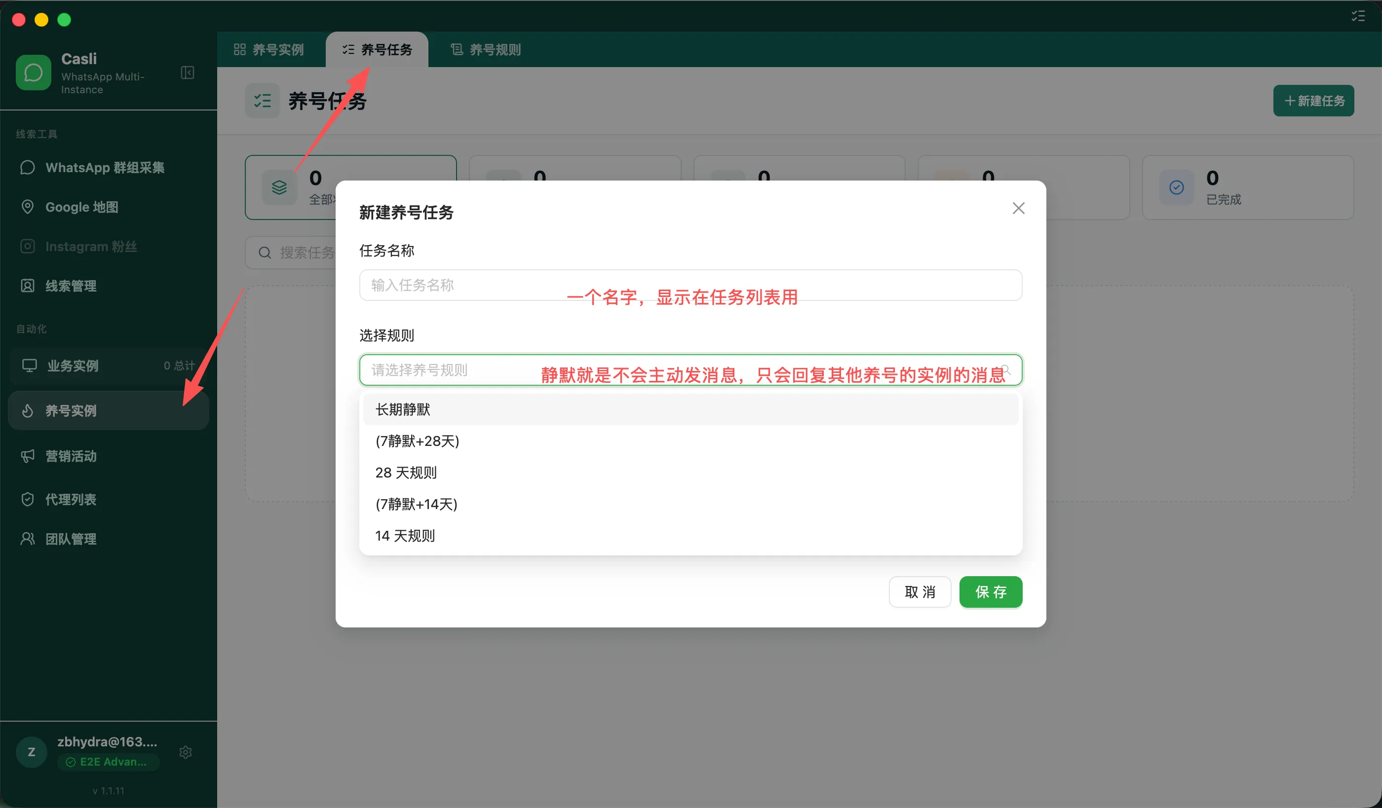 Create a warm-up task and select its rule and execution accounts