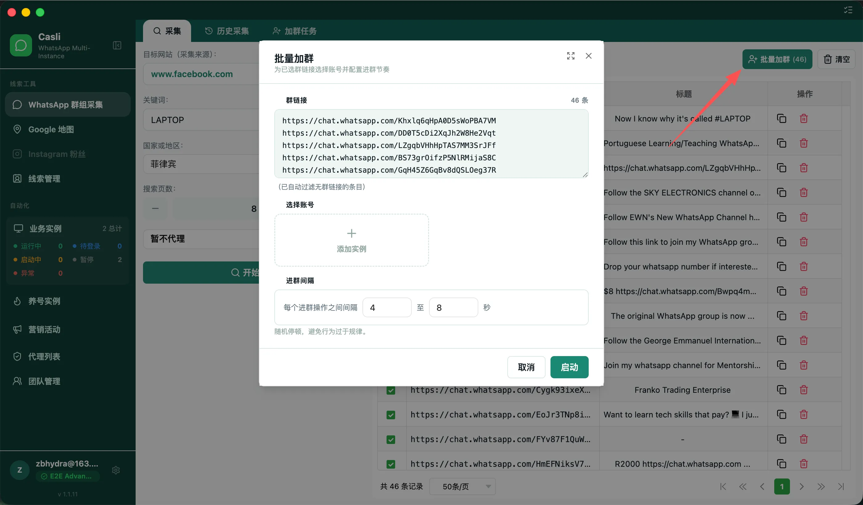 Choose an online instance to join a group