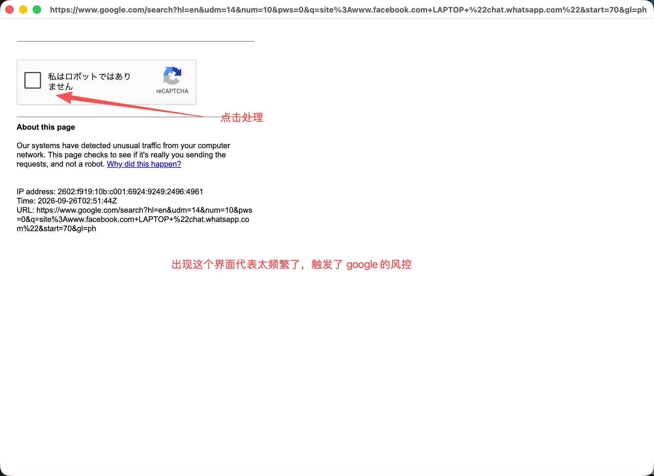 Google verification during a group search