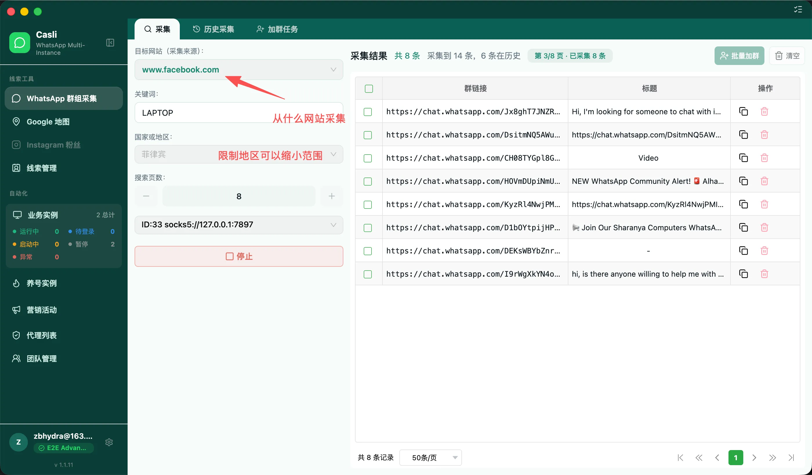 WhatsApp group collection entry and search screen
