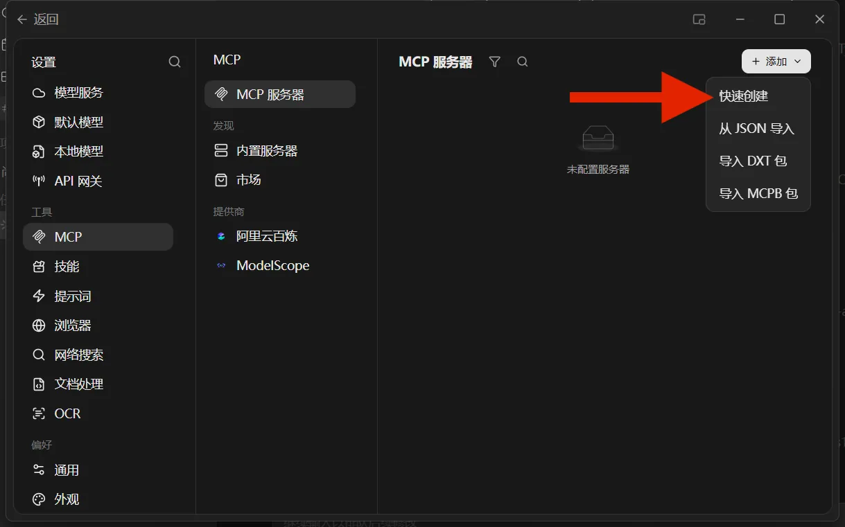Choose "Quick create" from the menu.
