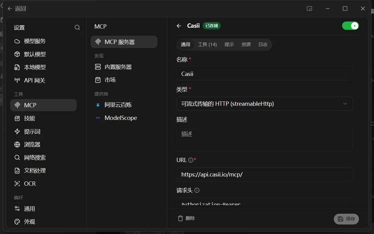 Scroll up and check that Name is Casii and Type is "Streamable HTTP (streamableHttp)". Turn on the switch in the top-right — when "Connected" appears next to the name and the Tools tab shows a count, the connection works.