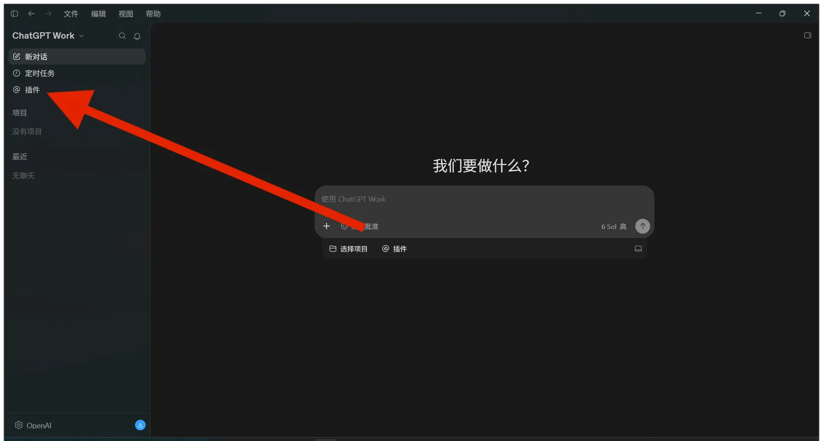 Open the ChatGPT desktop app (or Codex) and click "Plugins" in the left sidebar.