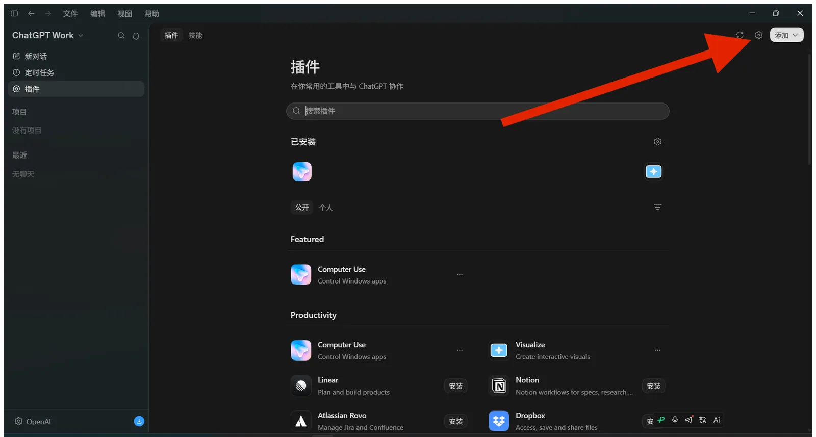 Click the gear icon next to "Add" in the top-right of the Plugins page to open plugin management (in Codex you can also go to Settings → Plugins).