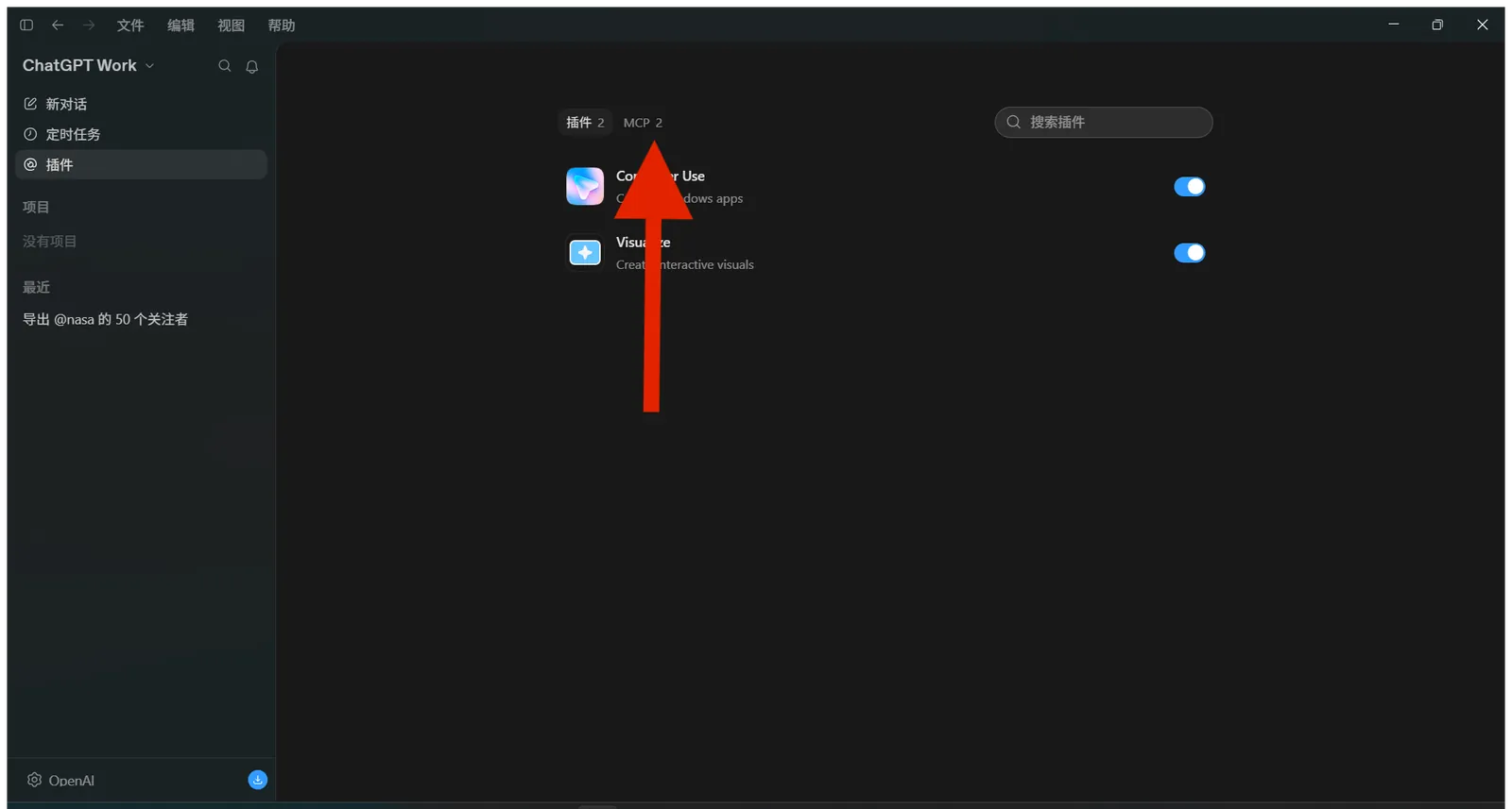 Switch to the "MCP" tab at the top of the page.