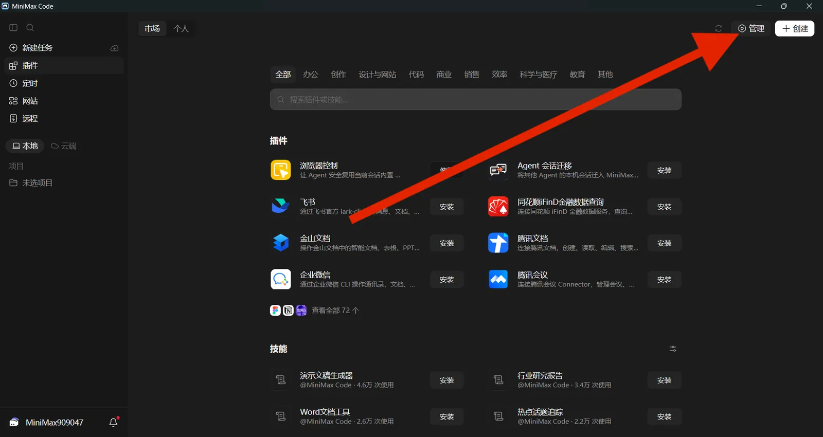 On the Plugins page, click "Manage" in the top-right corner.