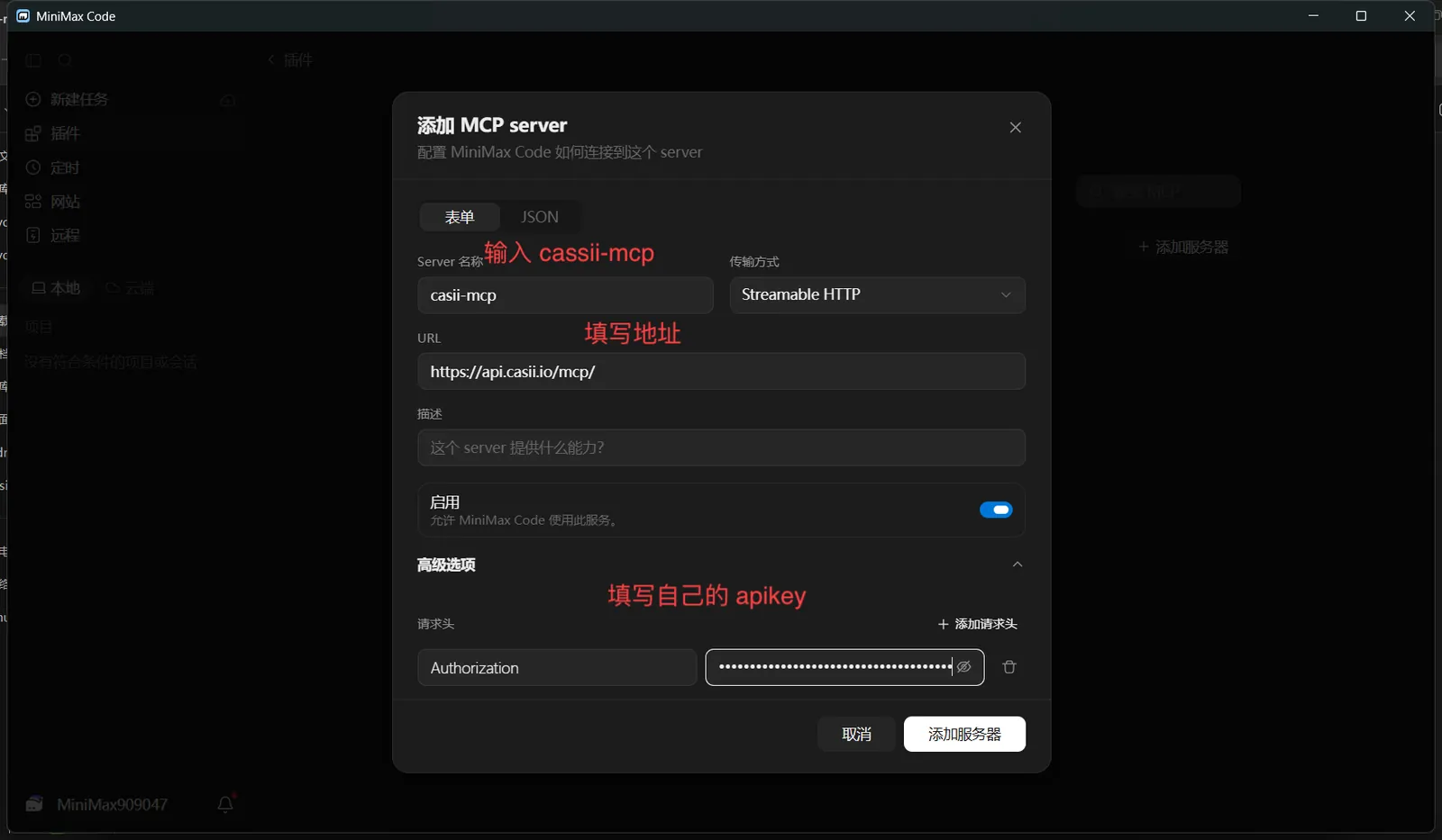 In the "Add MCP server" dialog (Form tab), set Server name to casii-mcp, Transport to "Streamable HTTP" and URL to your MCP URL. Expand "Advanced options", click "+ Add header", then enter Authorization on the left and Bearer YOUR_API_KEY on the right (one space after Bearer). Keep "Enable" on and click "Add server".