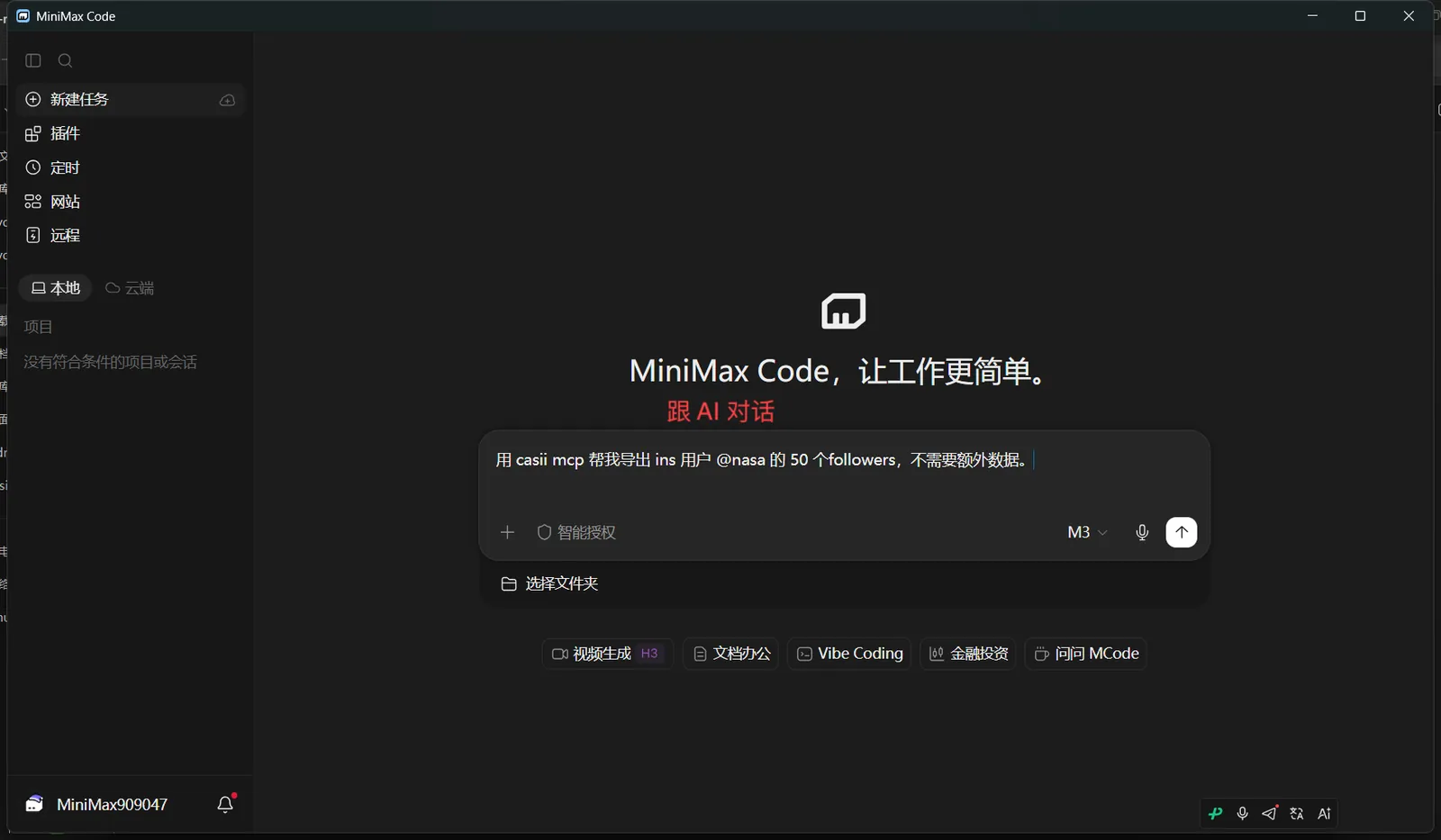 Click "New task" in the sidebar, type your export request in plain language (you can copy the example below) and send it.