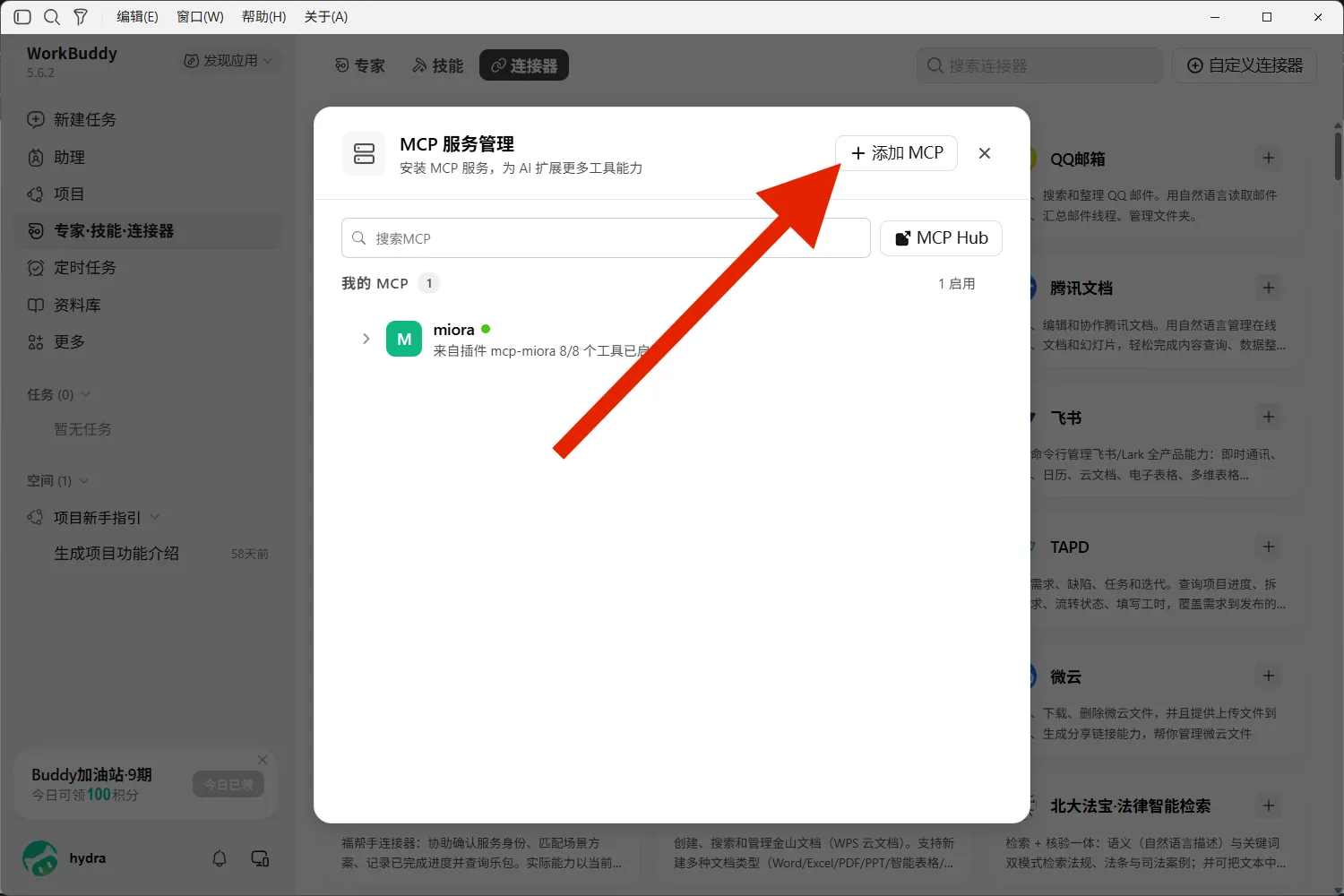 In the "MCP server management" dialog, click "+ Add MCP" in the top-right.