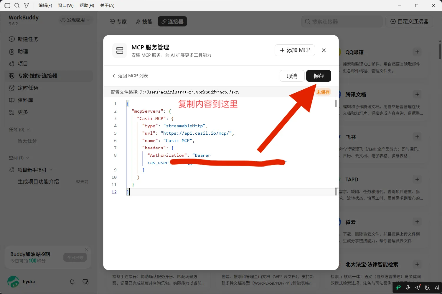 The editor opens the mcp.json config file. Click "Fill in my API key" in the quick reference below and copy the config, then replace everything in the editor with it (if you already use other MCPs, add only the "Casii MCP" entry inside mcpServers). Click "Save" in the top-right.